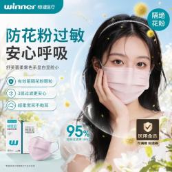 稳健医疗 稳健棉里层医用外科口罩灭菌级一次性独立包装30只 紫色防尘防花粉