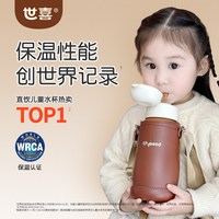 世喜 儿童吸管杯