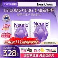 移动端：纽瑞优 乳铁蛋白免疫球蛋白粉