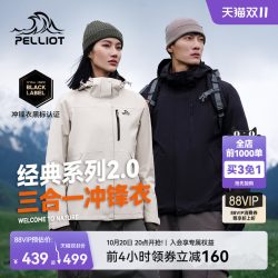 伯希和 山野 女子三合一冲锋衣 12340106