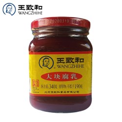 王致和 大块腐乳