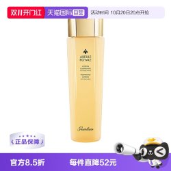 娇兰 帝皇蜂姿蜜润修护精粹水