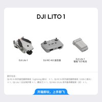 大疆 Lito 1 新手入门高配航拍无人机 全向避障 智能跟随 4K高清视频智能运镜折叠