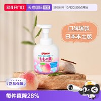 移动端：贝亲 温和保湿桃叶婴儿洗发沐浴露 日版