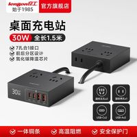 百亿补贴：良工 魔方插座 氮化镓快充 USB接线板