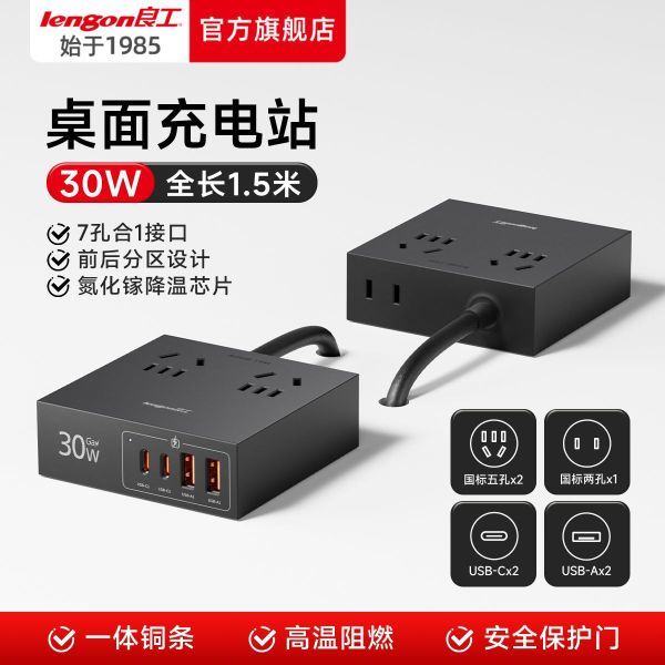 良工 魔方插座 氮化镓快充 USB接线板