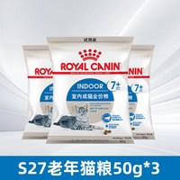 皇家 猫粮幼猫K36成猫英短布偶老年猫全价猫粮50g*3包