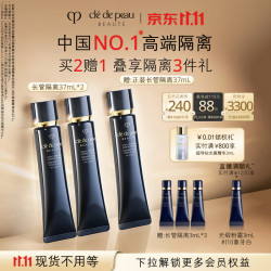CPB 长管隔离37mL*2到手3支防晒妈生好皮妆前乳生日礼物送女友