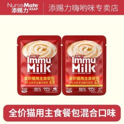 添赐力 餐包主食餐包主食湿粮成猫幼猫湿粮鸡肉乳鸽鸡肉鳕鱼30gx2