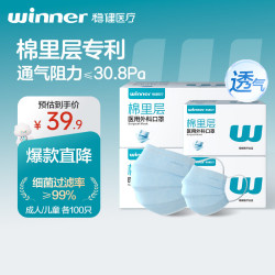 稳健医疗 稳健一次性医用外科口罩200只 儿童50只/盒*2+成人50只/盒*2