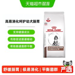 皇家 幼犬肠道处方粮1.5kg改善腹泻呕吐胃炎兽医专研呵护肠胃狗粮