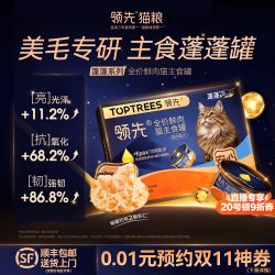 领先 主食罐头幼猫成猫湿粮蓬蓬袋猫咪鲜肉营养补水