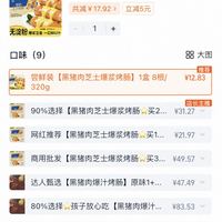 订单截图缩略图
