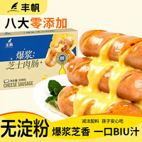 丰帆 黑猪肉爆浆芝士夹心烤肠  火山石脆皮热狗×8根