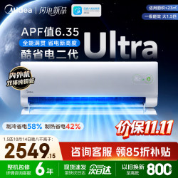 美的 新一级能效 空调 KFR-35GW/KS2U