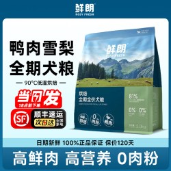 鲜朗 狗粮官方正品低温烘焙犬粮小型犬中大型犬幼犬成犬老年犬通用