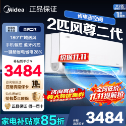 美的 风尊二代 KFR-46GW/N8MXC1 Ⅱ 新一级能效 壁挂式空调 2匹