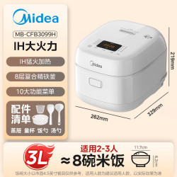 美的 电饭煲 家用智能电饭锅 IH电磁加热精钢厚釜内胆 3L
