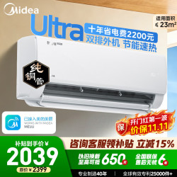 美的 酷省电Ultra系列 KFR-35GW/N8KS1-1U 新一级能效 壁挂式空调 1.5匹