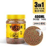 爬将军 龟粮乌龟饲料专巴西龟用草龟食物甲鱼石金钱粮食鳄龟小水龟粮幼龟