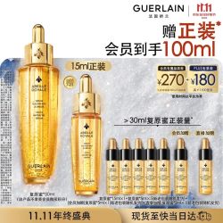 娇兰 帝皇蜂姿黄金复原蜜 50ml（赠50ml 到手共100ml）