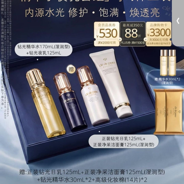 CPB 湿润精华水170mL+夜乳125mL+日乳125mL+洁面125ml+精华水60ml+化妆棉28片