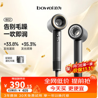 峰洁卫浴 BOWEI泊为高速吹风机B02等离子护发家用大功率速干女士专用无叶电吹风筒生日礼物