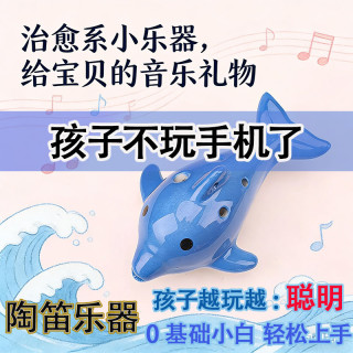 木已可爱初学6孔中音C调可爱六孔AC调可选成人入门陶埙乐器旅游景