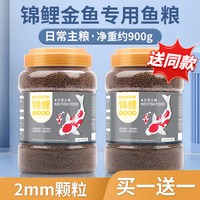 Bessn 贝森BESSN锦鲤专用鱼饲料小颗粒小型观赏鱼上浮不浑水金鱼鱼饲料