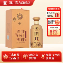 国井 1915酒庄 白酒 52度 500mL 1瓶