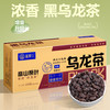 芯轩 高山原叶黑乌龙茶高浓度传统烘焙浓香型茶叶冷热泡茶1盒*30包
