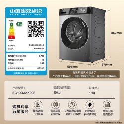 海尔 10KG滚筒洗衣机超薄全自动小型家用大容量