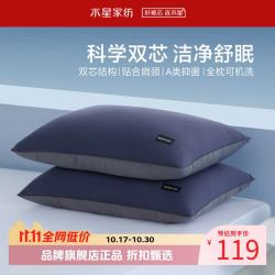 水星家纺 A类抑菌舒颈纤维枕头可水洗 人体工学双芯设计枕头居家单人枕芯 云柔·舒颈抗菌枕2.0