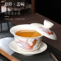 尚驰 羊脂玉瓷德化盖碗白瓷单个悬停敬茶杯青花功夫茶具送礼客厅泡茶碗
