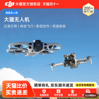 大疆 无人机 Air 3S/Mini 5 Pro/御4Pro/Avata 360产品合集