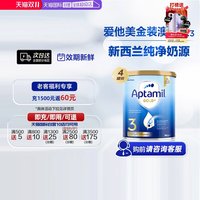 爱他美 金装版 婴儿奶粉 澳版