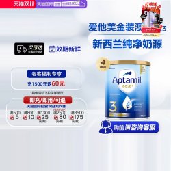 爱他美 金装版 婴儿奶粉 澳版
