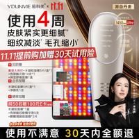 YDUNVIE 易科美智控版胶原机点阵美容仪焕亮缩毛孔紧致细纹送女朋友老婆
