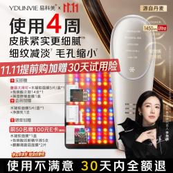 YDUNVIE 易科美智控版胶原机点阵美容仪焕亮缩毛孔紧致细纹送女朋友老婆