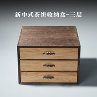 容山堂 实木普洱茶盒开茶刀抽屉式多层黑白茶饼架收纳柜存茶柜茶钳