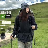 骆驼 丁真同款冲锋衣外套防风户外登山服装男款三合一冲锋衣抓绒内胆
