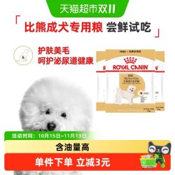 皇家 狗粮比熊犬成犬全价粮BF29/50g*3专用高端粮
