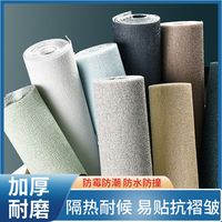 自粘铝箔加厚墙纸防水防潮壁纸宿舍房间出租屋背景墙防潮自黏墙贴