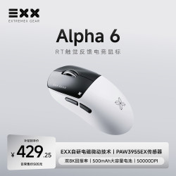 Alpha阿尔法6电磁微动鼠标无线三模电竞游戏外设RT快速触发 前行者