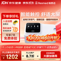 ResMed 凯迪泰福通2全自动家用呼吸机打呼噜憋气自动调节正压通气治疗机