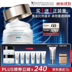 修丽可 2:4:2皮脂膜修护霜 48ml （赠48ml 到手共96ml+0.01换购小银伞防晒15ml）