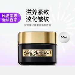 巴黎欧莱雅 欧莱雅 欧莱雅金致臻颜修护黑金松露奢养面霜 50ML 淡化细纹