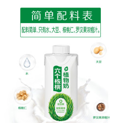 六个核桃 高蛋白豆乳250ml*10瓶