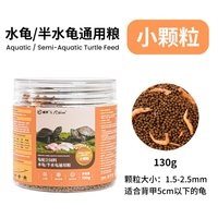 威毕 龟粮水龟半水龟乌龟饲料巴西龟草龟花龟黄缘鳄龟专用粮食虾干