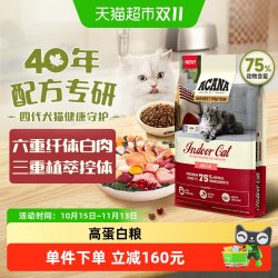 ACANA 爱肯拿 猫粮高蛋白室内猫粮4.5kg全价进口低卡低脂控制体重